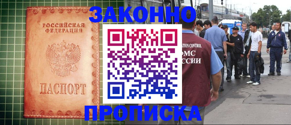 пропишу в квартире в Карачаево-Черкесии