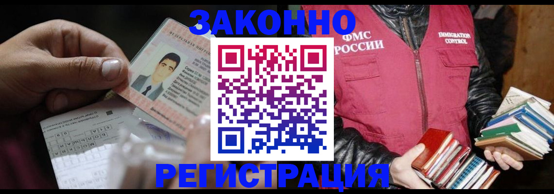 временная регистрация купить в Карачаево-Черкесии