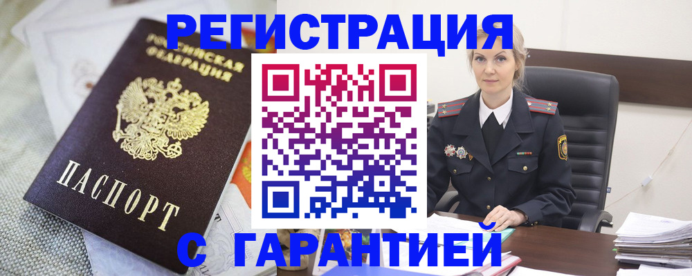 прописка для школы в Карачаево-Черкесии