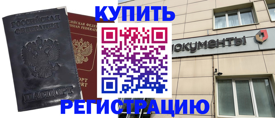 временная регистрация для всех в Карачаево-Черкесии
