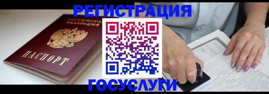 прописка ребенка в Карачаево-Черкесии