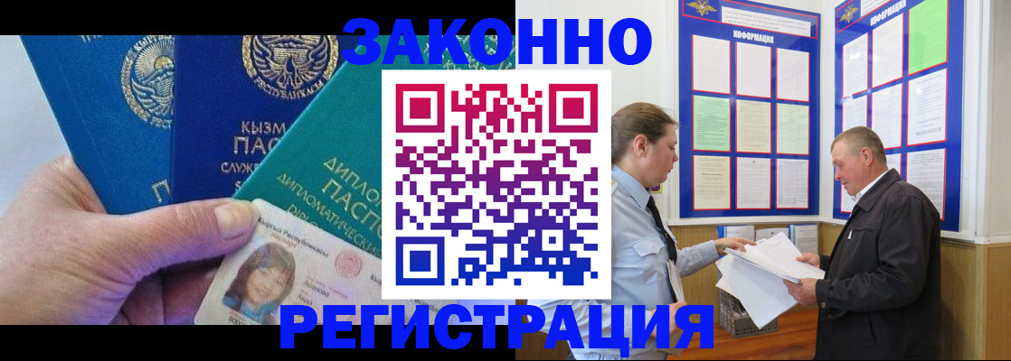 временная регистрация для всех в Карачаево-Черкесии